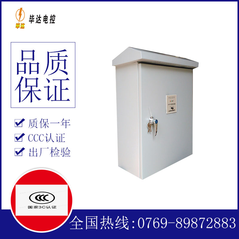 靖宇户外配电箱